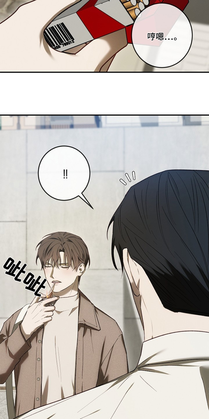 管教掌中秘宝 漫画,第37章：不要越线1图