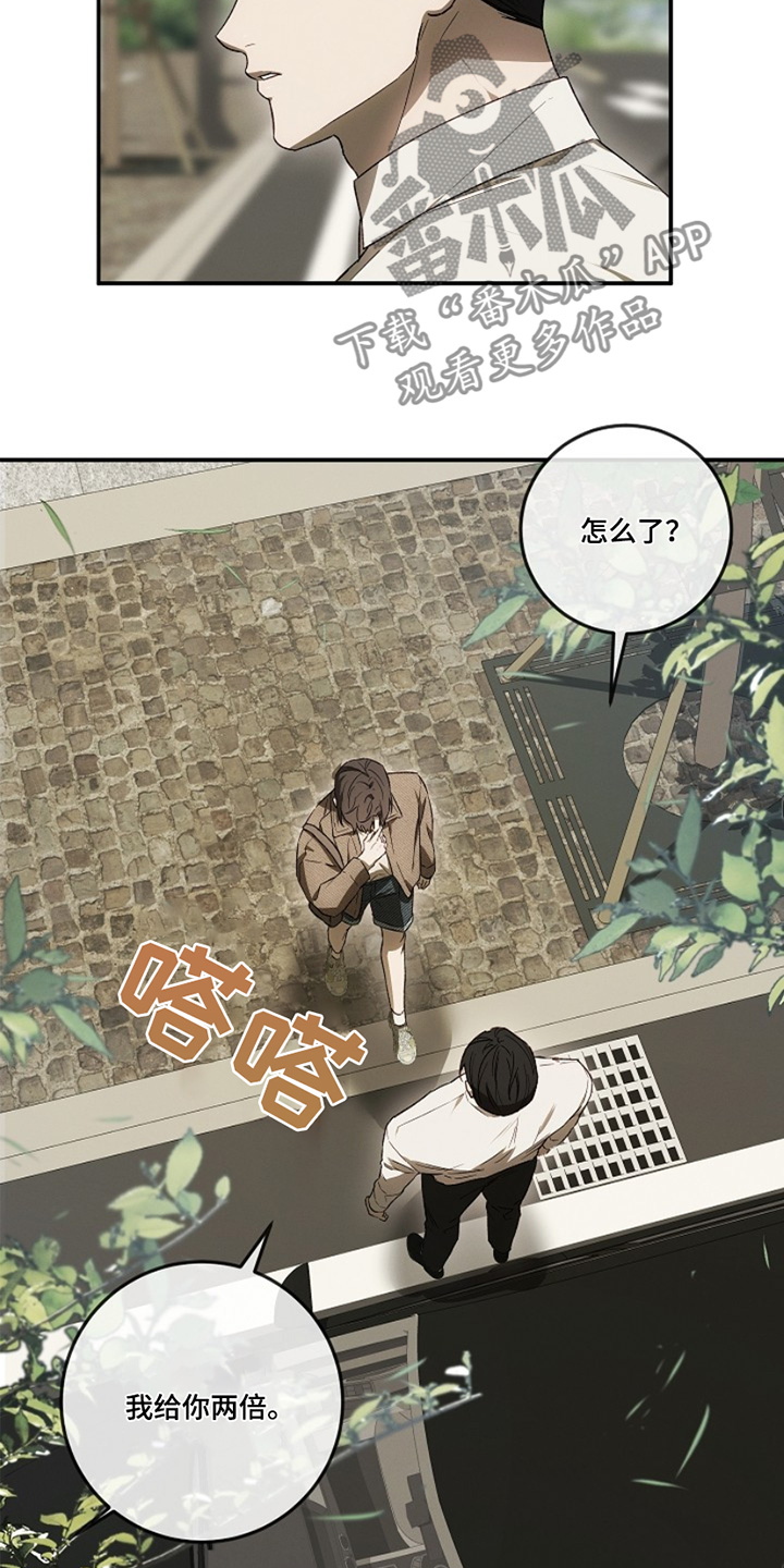 管教掌中秘宝 漫画,第37章：不要越线1图