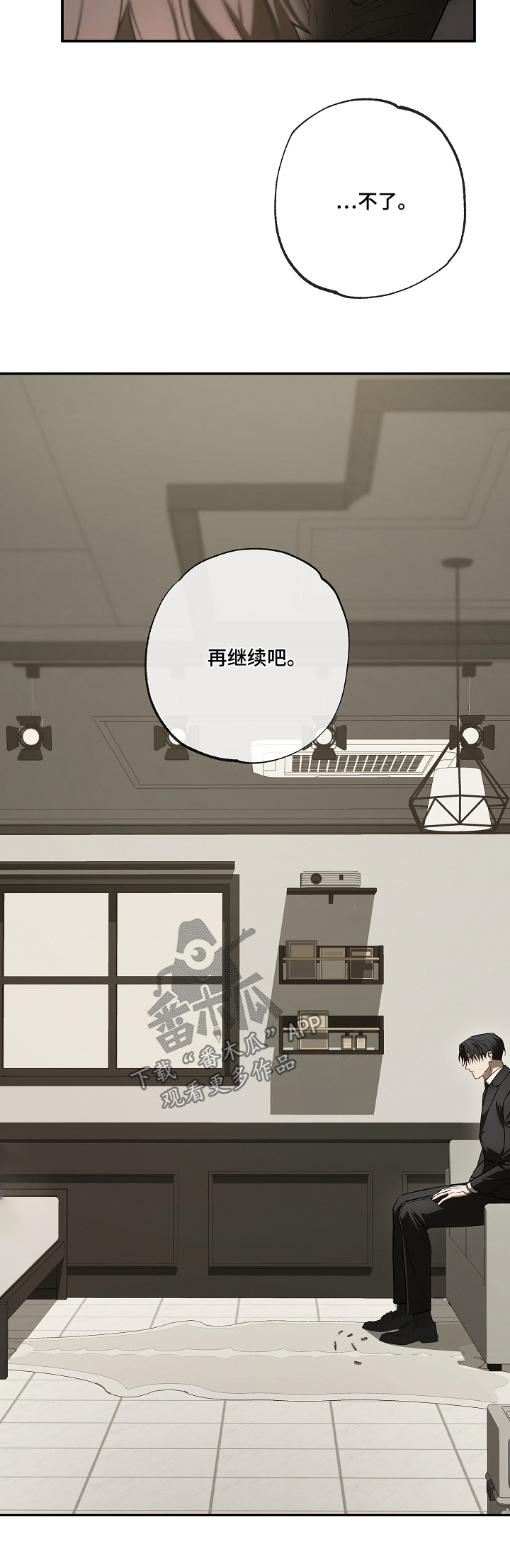 管教掌中秘宝 漫画,第50章：不要越线2图