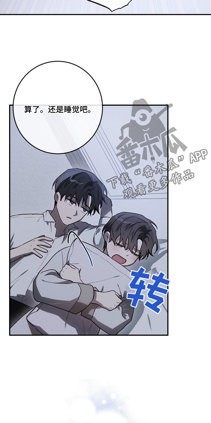 管教掌中秘宝 漫画,第46章：我去看看2图