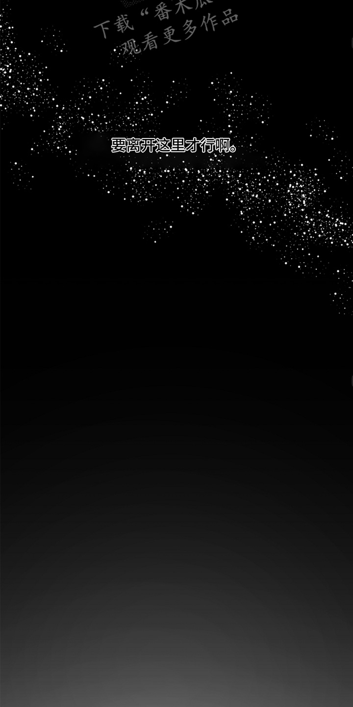 管教掌中秘宝 漫画,第35章：睡不着5图