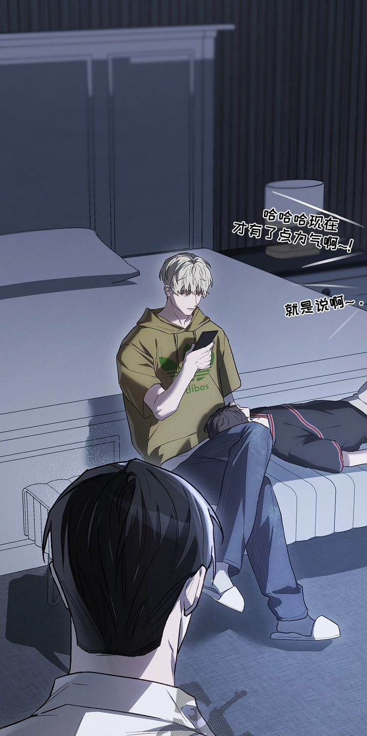 管教掌中秘宝 漫画,第38章：时间过了很久5图