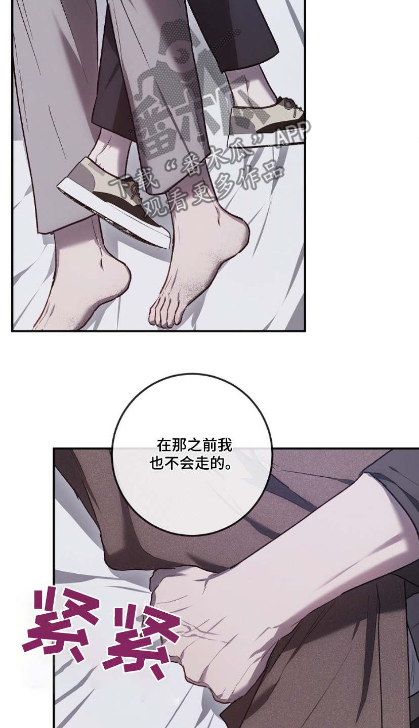 管教掌中秘宝 漫画,第29章：哄你睡觉2图