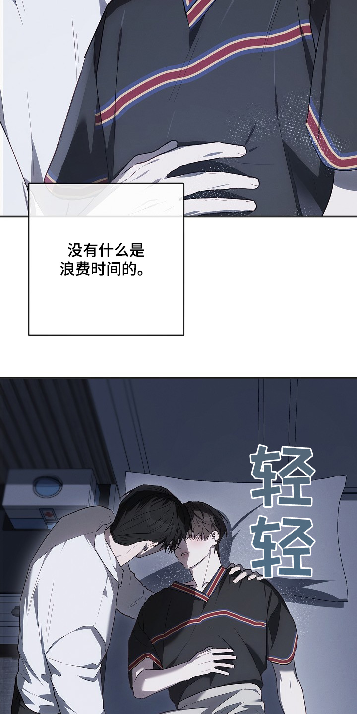 管教掌中秘宝 漫画,第39章：到底是谁4图