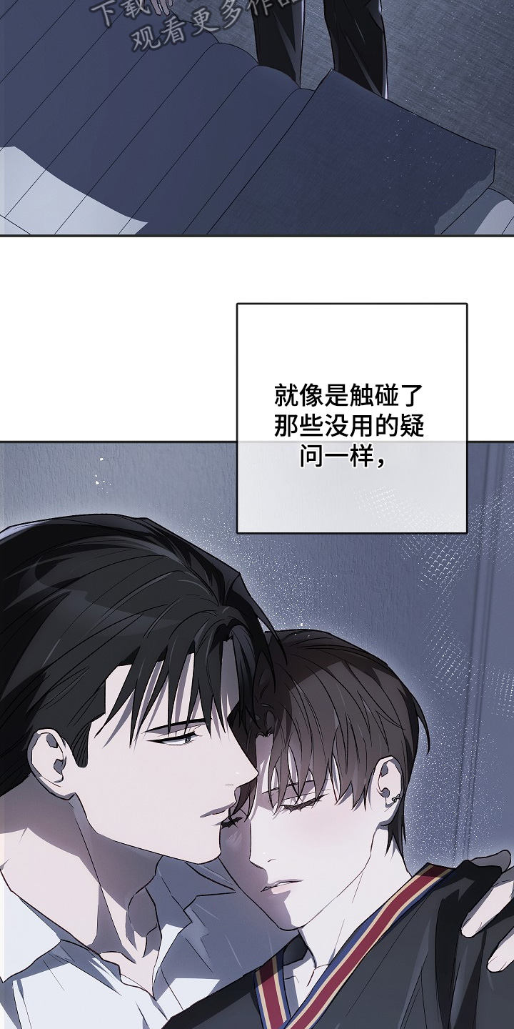 管教掌中秘宝 漫画,第39章：到底是谁3图