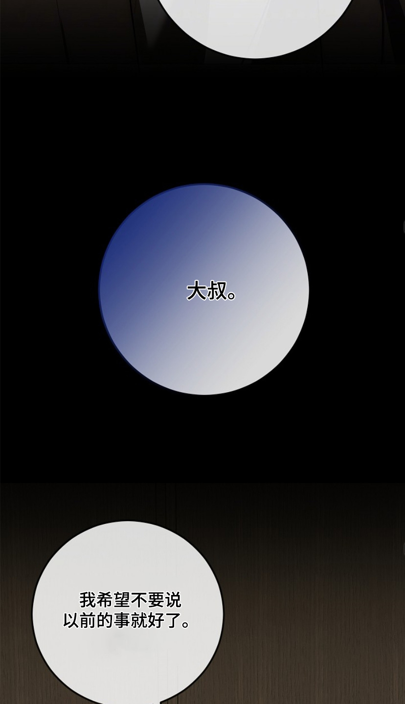 管教掌中秘宝 漫画,第32章：让你坐下1图