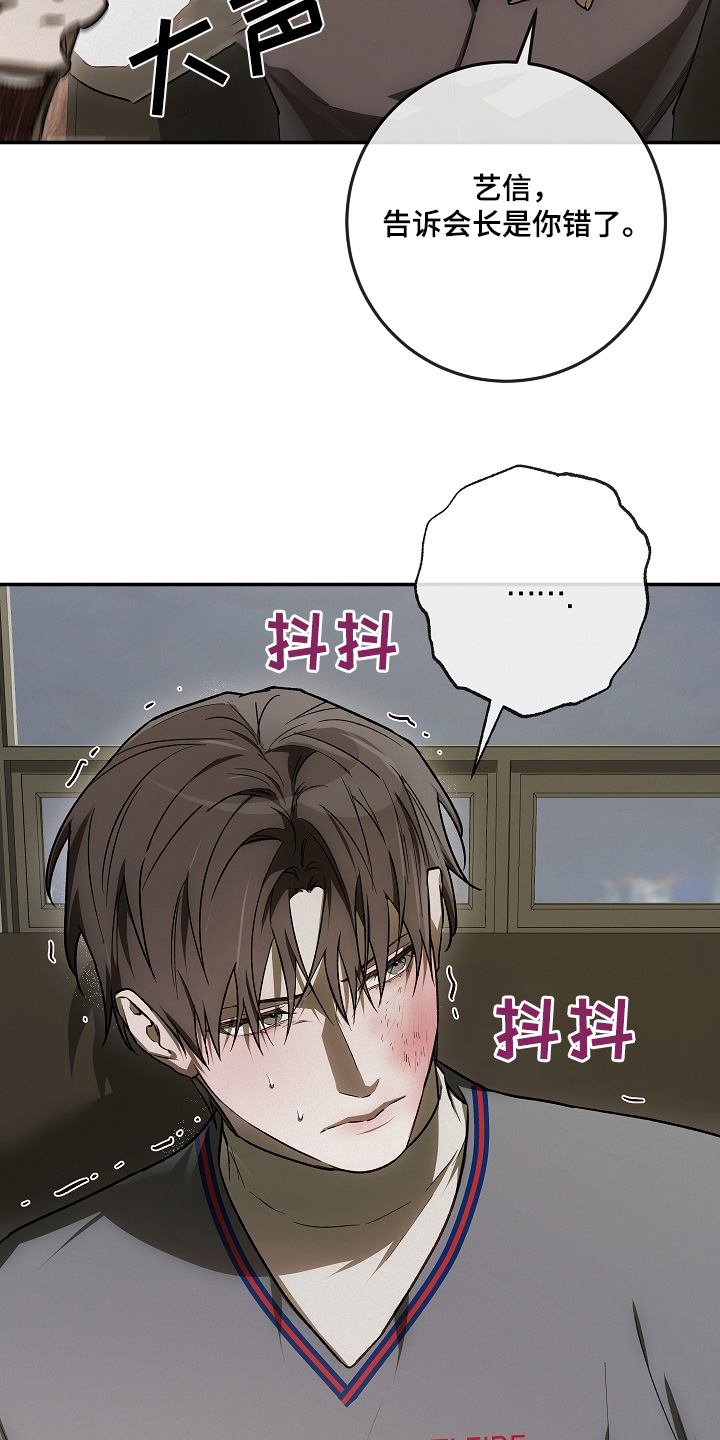 管教掌中秘宝 漫画,第47章：挨骂4图