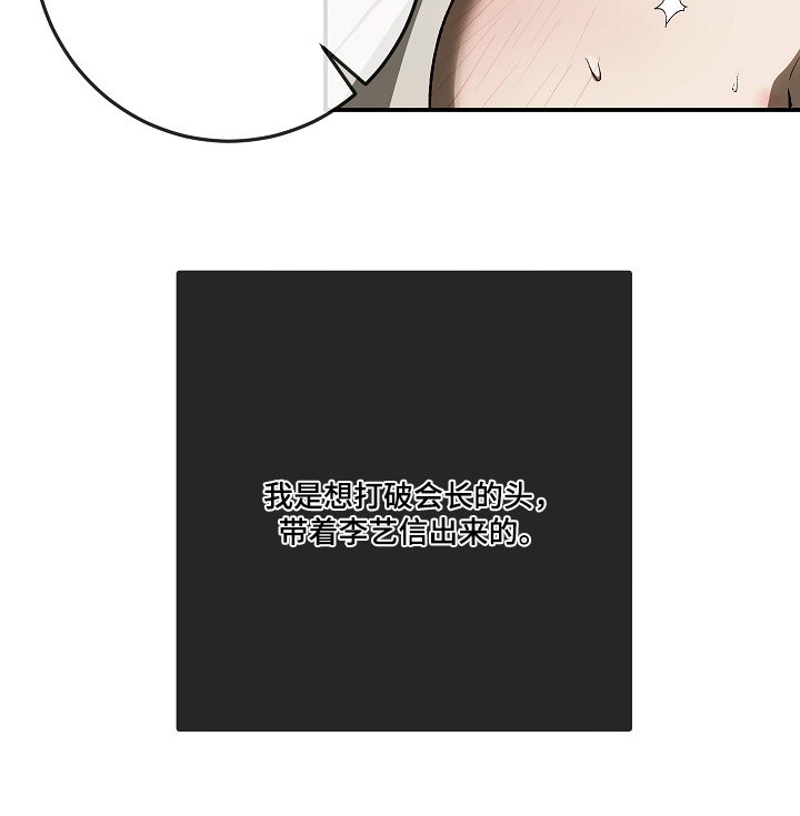 管教掌中秘宝 漫画,第50章：不要越线1图