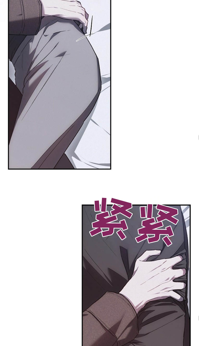 管教掌中秘宝 漫画,第29章：哄你睡觉4图