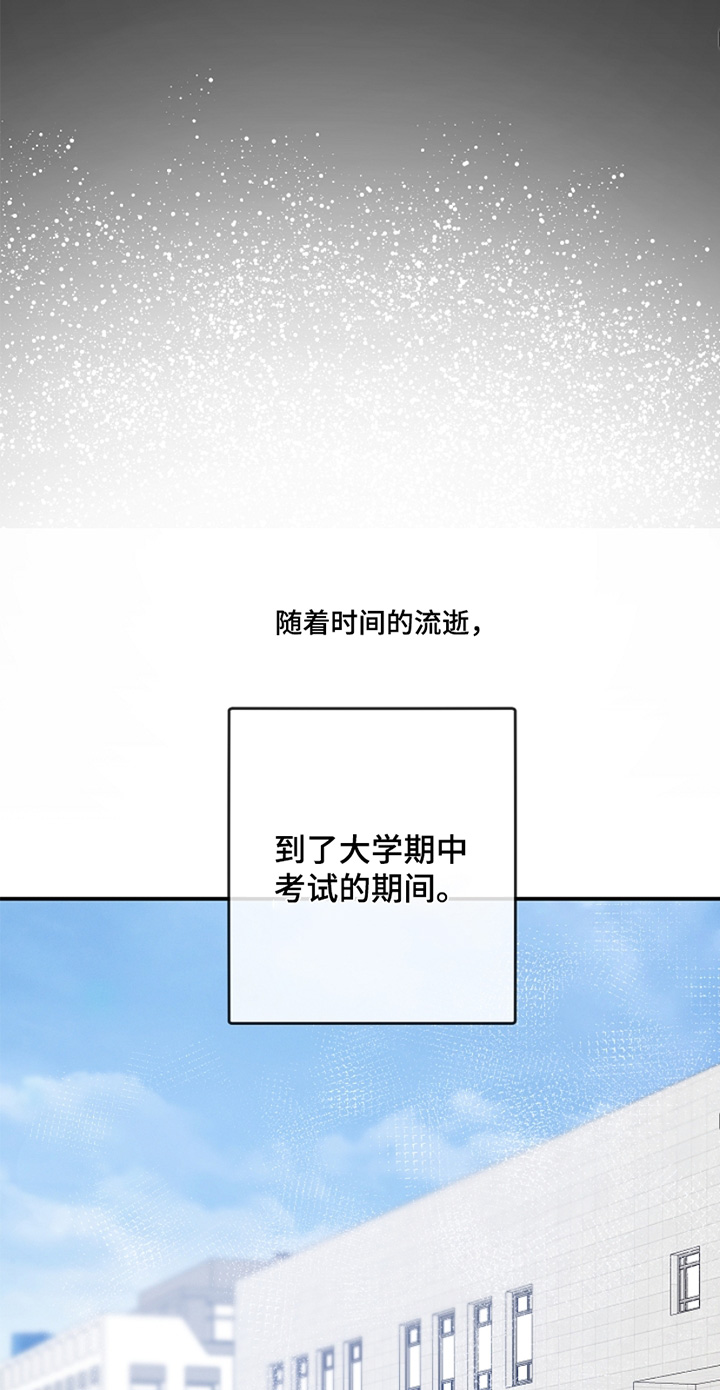 管教掌中秘宝 漫画,第35章：睡不着1图