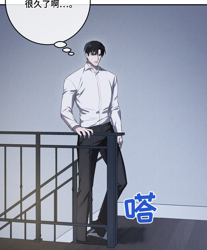 管教掌中秘宝 漫画,第38章：时间过了很久3图