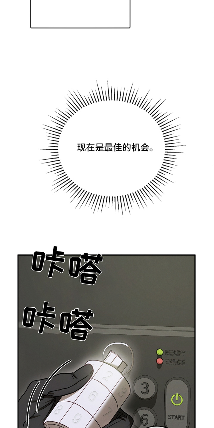 管教掌中秘宝 漫画,第35章：睡不着4图