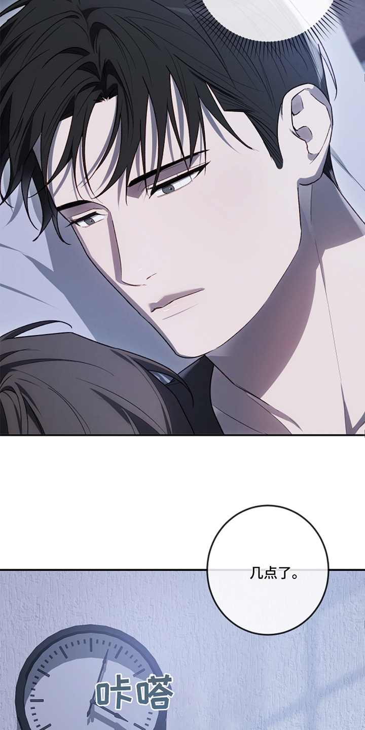 管教掌中秘宝 漫画,第35章：睡不着5图