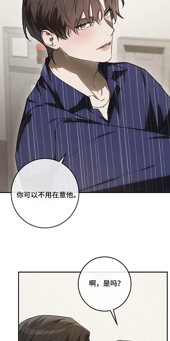 管教掌中秘宝 漫画,第49章：不用在意他4图