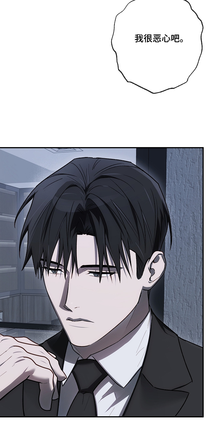 管教掌中秘宝 漫画,第51章：见一面吧3图