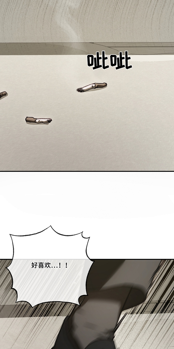 管教掌中秘宝 漫画,第50章：不要越线5图