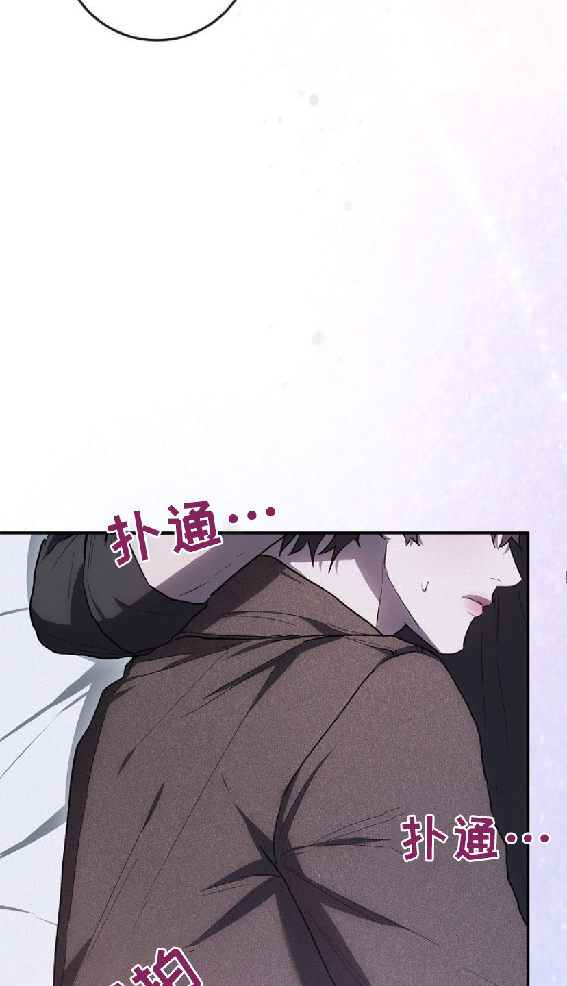 管教掌中秘宝 漫画,第29章：哄你睡觉1图