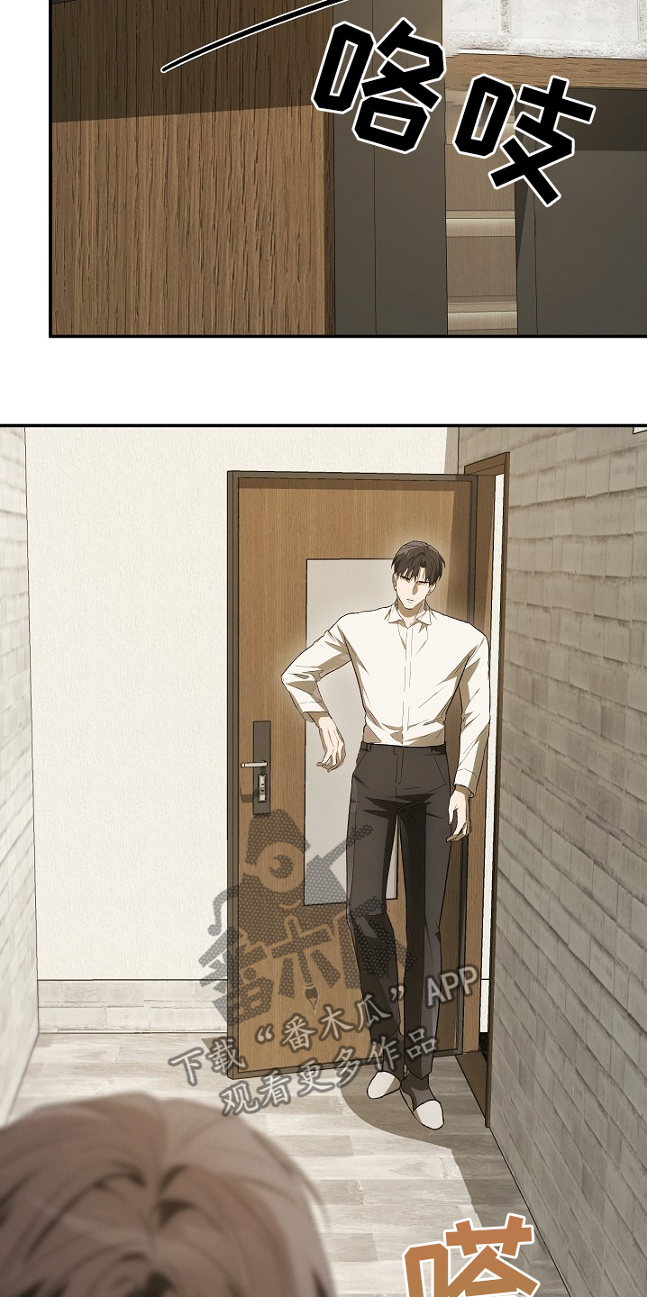 管教掌中秘宝 漫画,第42章：发生了什么1图