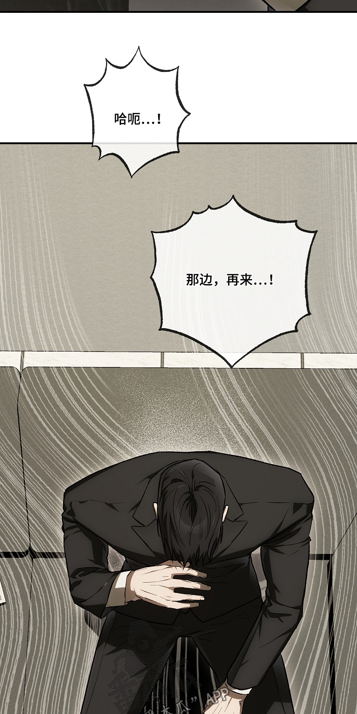 管教掌中秘宝 漫画,第50章：不要越线3图