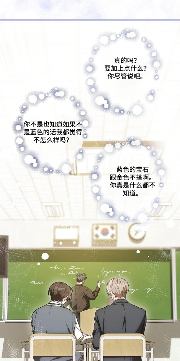 管教掌中秘宝 漫画,第36章：笔记本1图