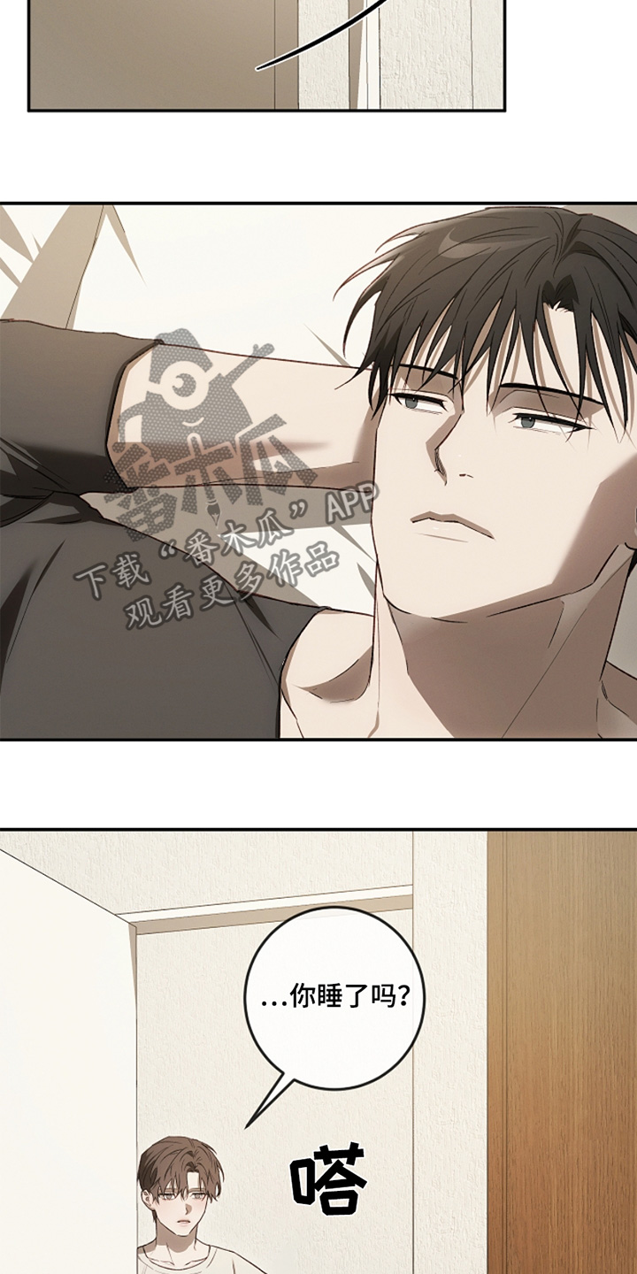管教掌中秘宝 漫画,第34章：帮你洗头5图