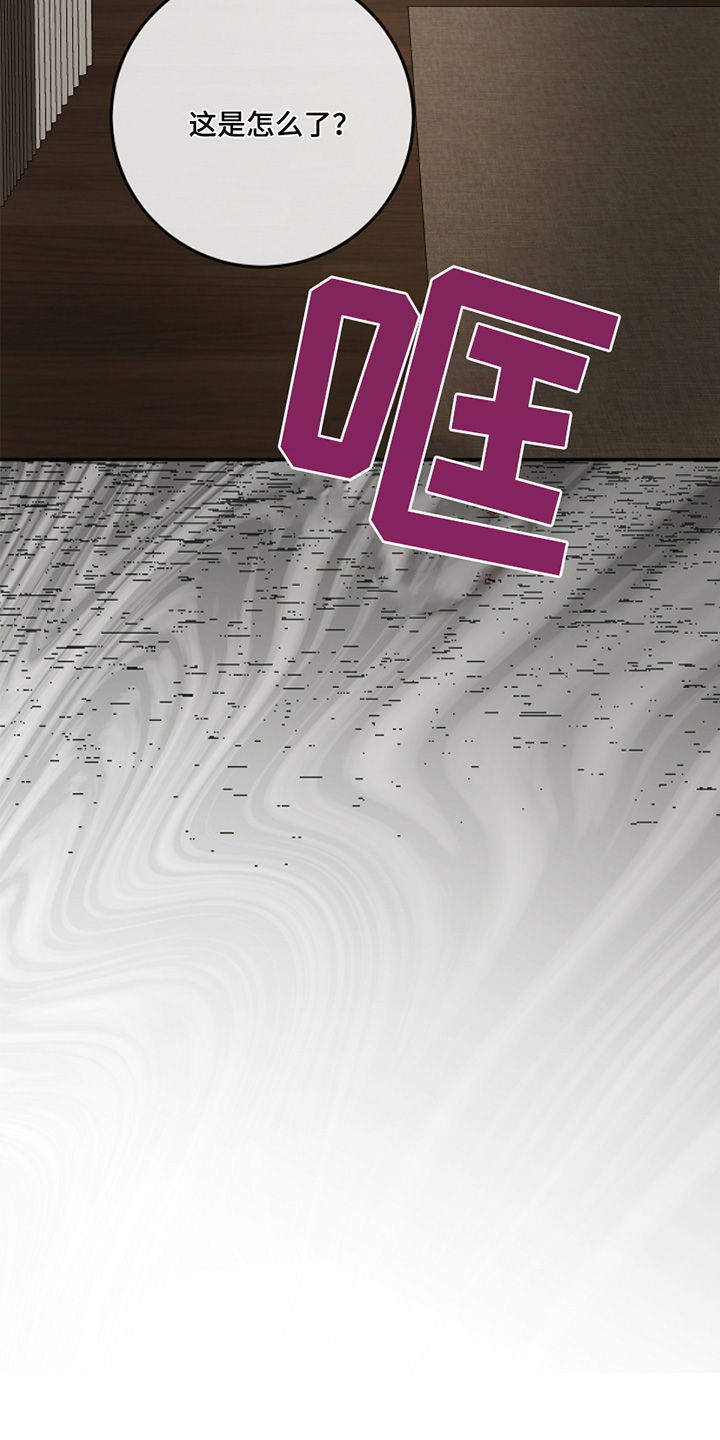 管教掌中秘宝 漫画,第35章：睡不着5图