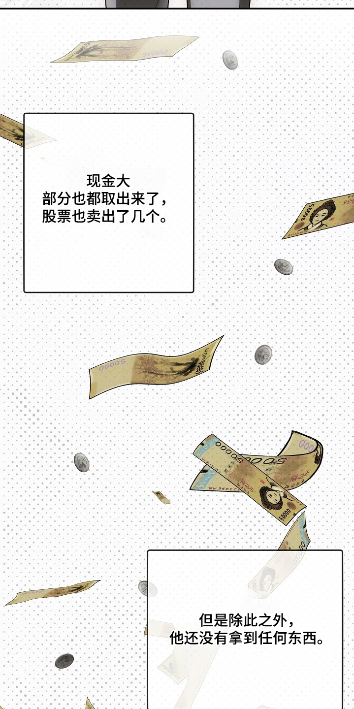 管教掌中秘宝 漫画,第40章：仿造1图