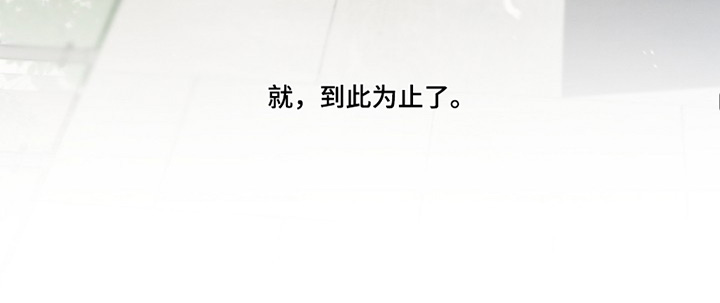 管教掌中秘宝 漫画,第37章：不要越线4图
