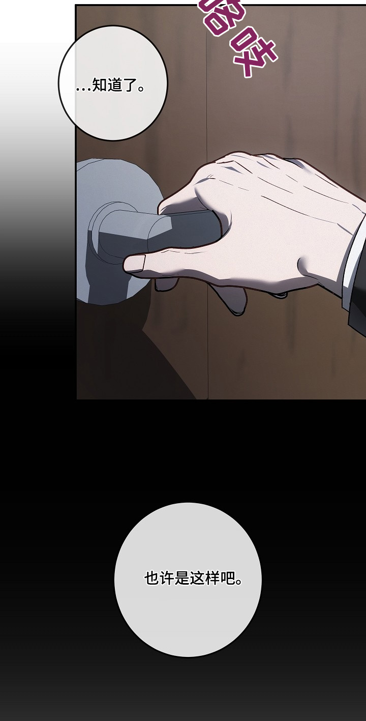 管教掌中秘宝 漫画,第40章：仿造2图