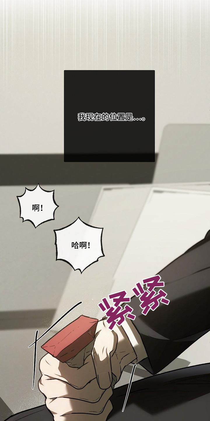 管教掌中秘宝 漫画,第50章：不要越线4图