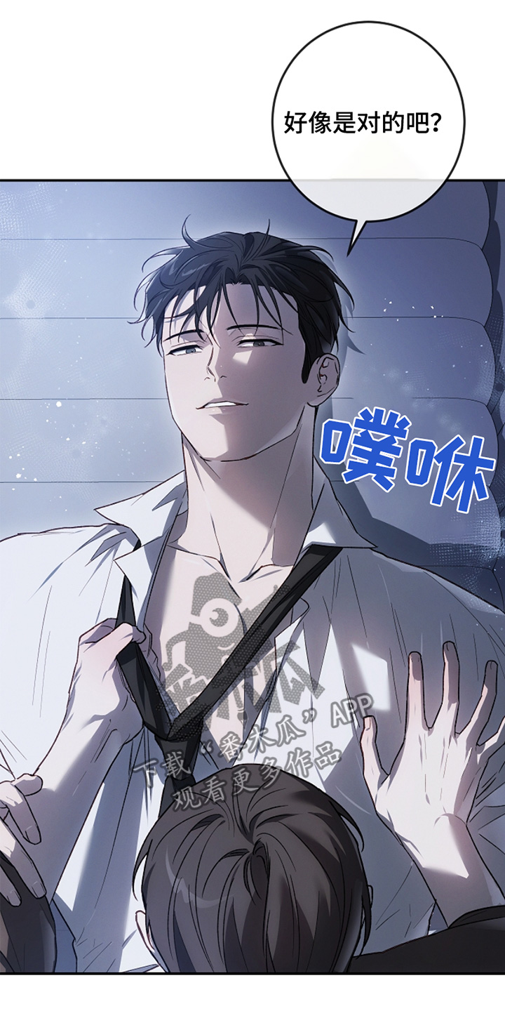 管教掌中秘宝 漫画,第34章：帮你洗头4图