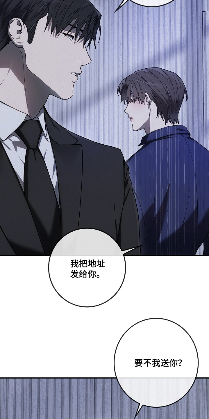 管教掌中秘宝 漫画,第49章：不用在意他4图