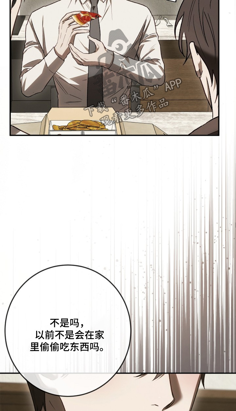 管教掌中秘宝 漫画,第32章：让你坐下4图