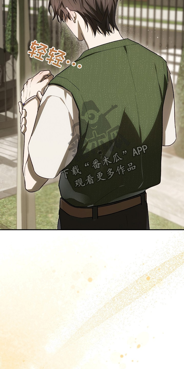 管教掌中秘宝 漫画,第42章：发生了什么4图
