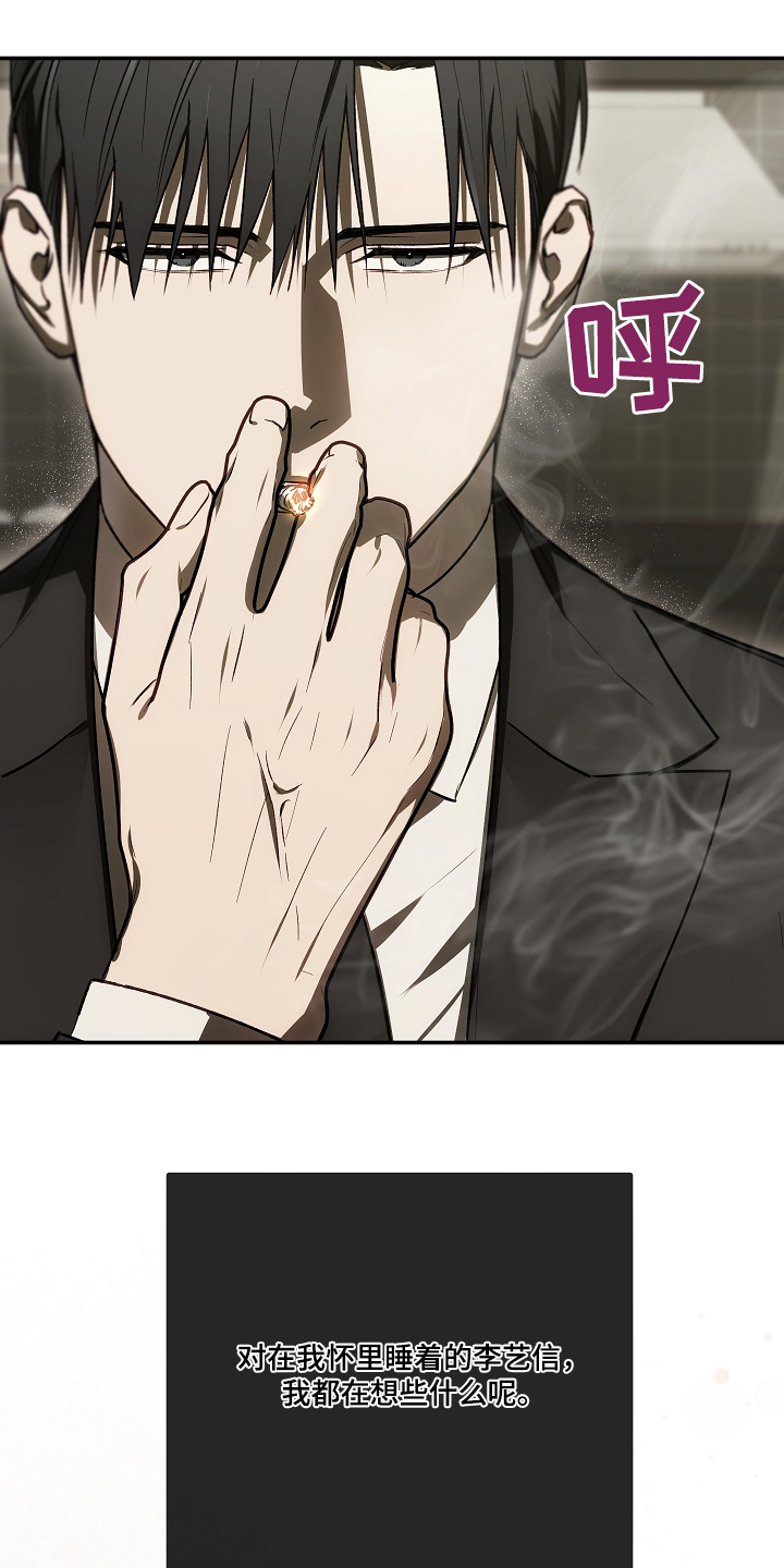 管教掌中秘宝 漫画,第50章：不要越线3图