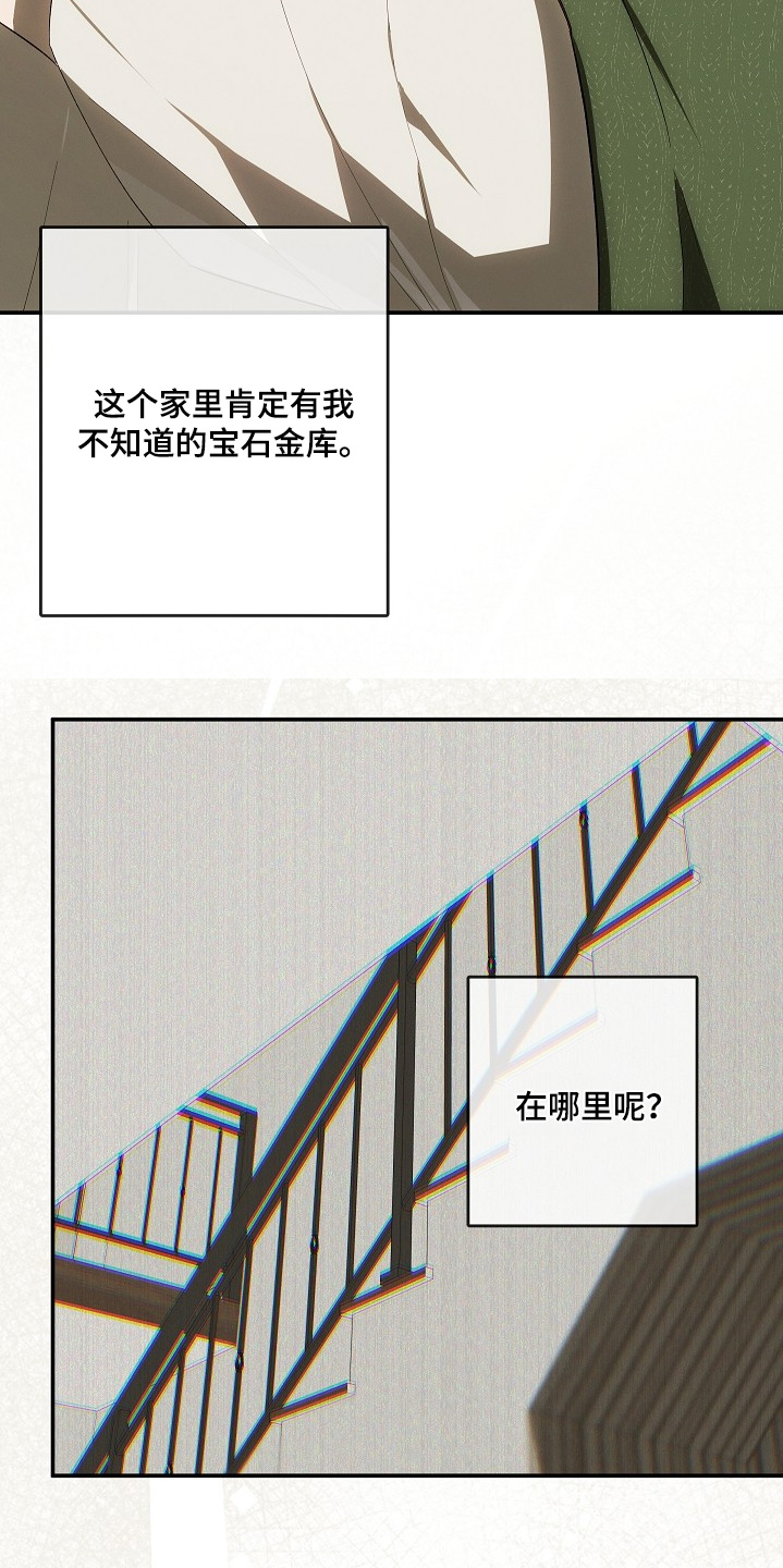 管教掌中秘宝 漫画,第41章：哪里买的4图