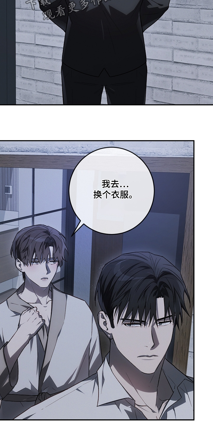 管教掌中秘宝 漫画,第47章：挨骂2图