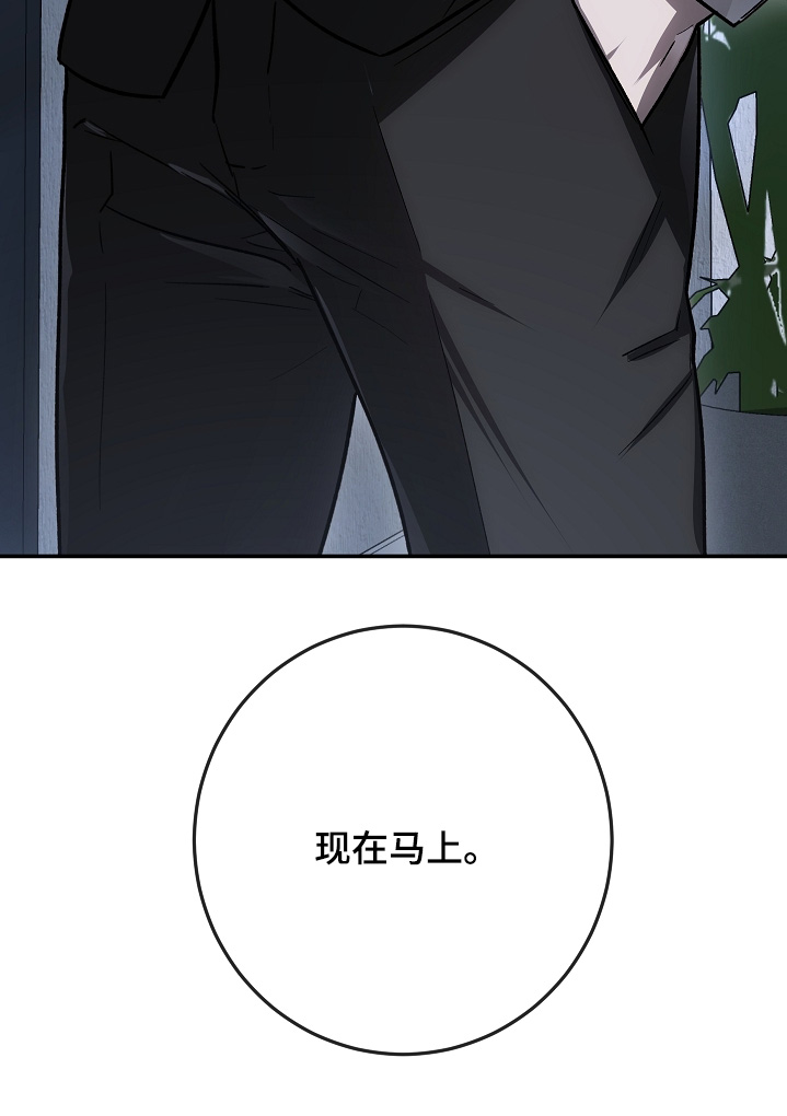 管教掌中秘宝 漫画,第51章：见一面吧2图