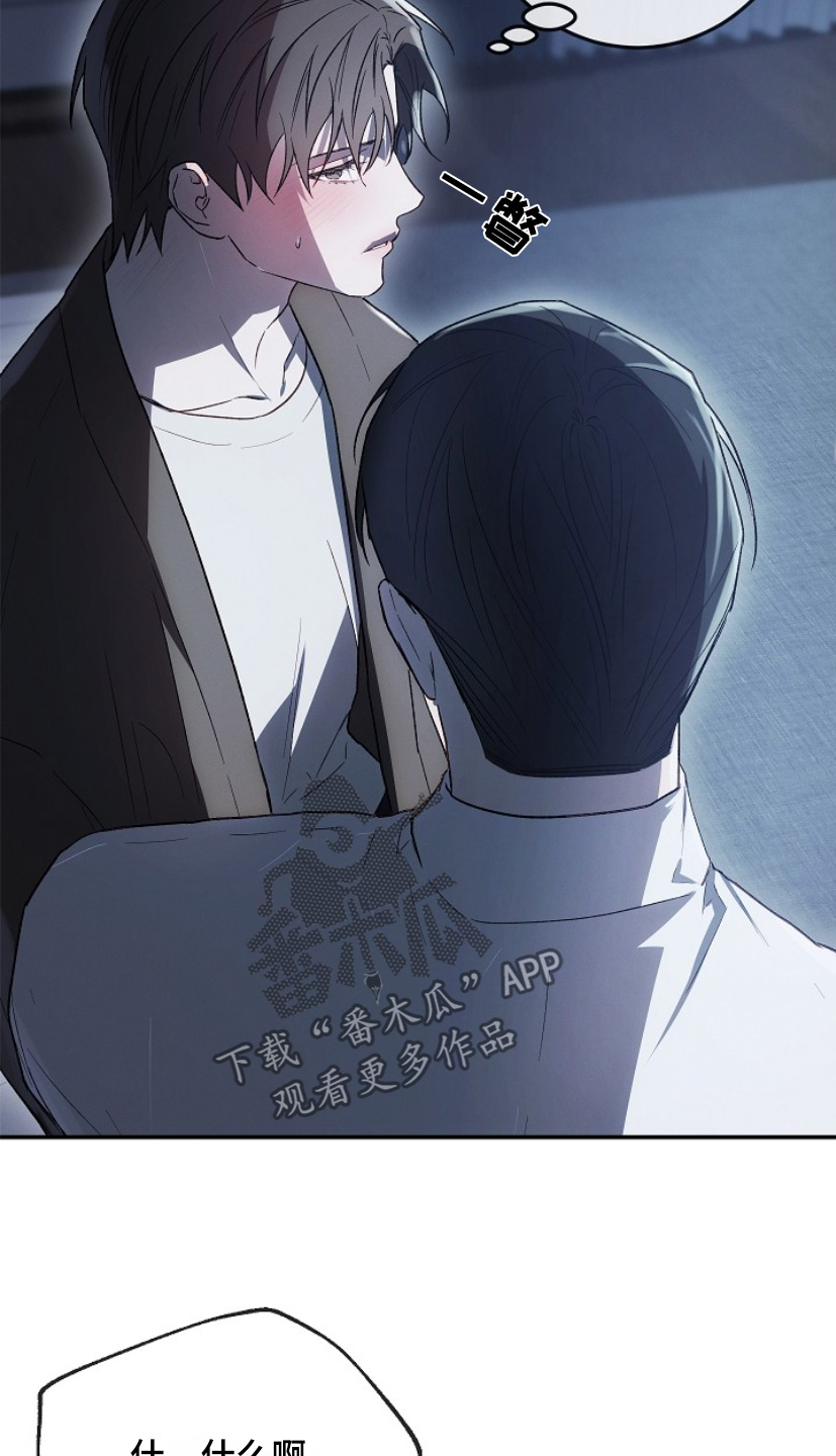 管教掌中秘宝 漫画,第33章：放开我3图