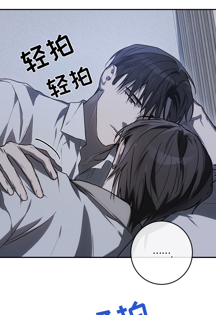 管教掌中秘宝 漫画,第46章：我去看看1图