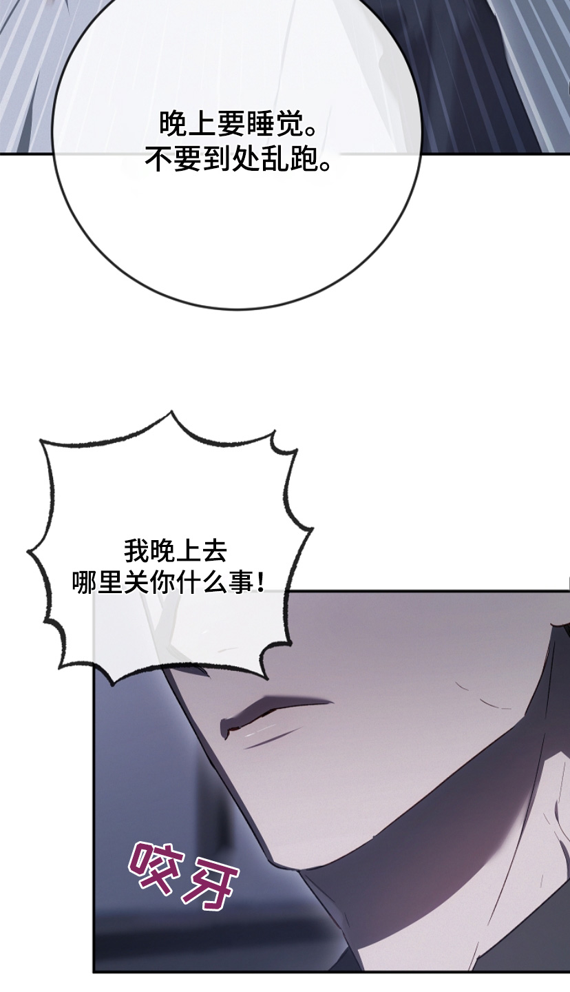 管教掌中秘宝 漫画,第28章：放开我3图