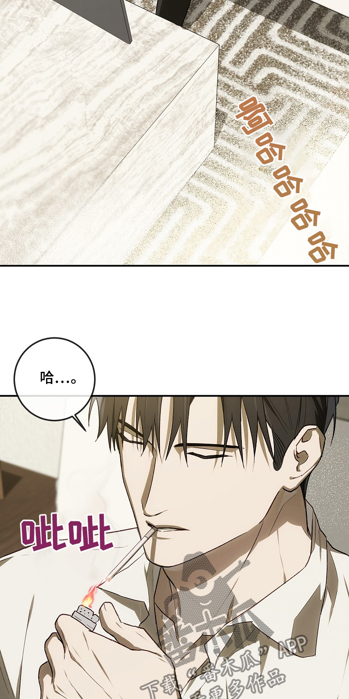 管教掌中秘宝 漫画,第38章：时间过了很久5图