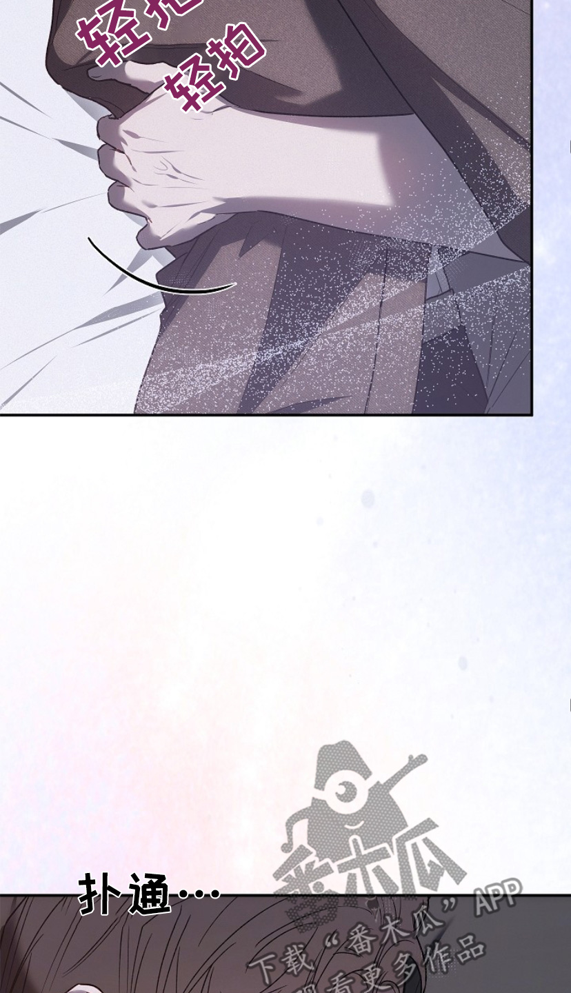 管教掌中秘宝 漫画,第29章：哄你睡觉2图