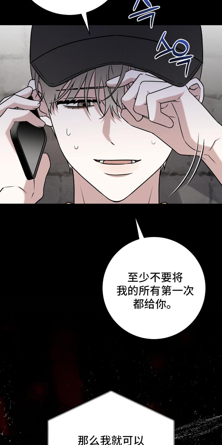 跑400如何拉爆体育生漫画,第109章：春天的气息4图