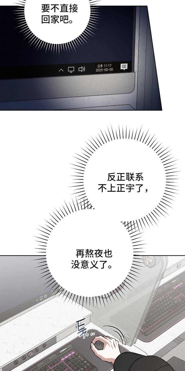 体育生拉爆逆转漫画,第109章：春天的气息2图