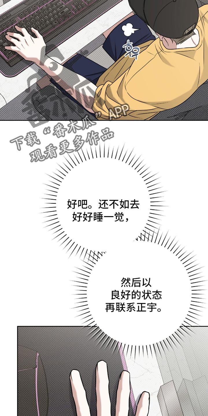 体育生拉爆逆转漫画,第109章：春天的气息3图
