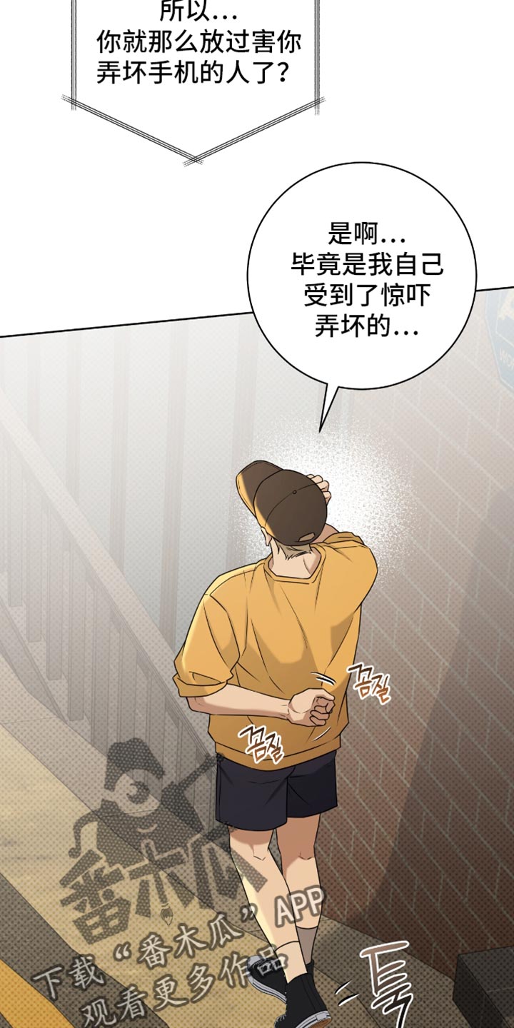 体育生请求拉爆搞笑视频漫画,第107章：我想见你1图