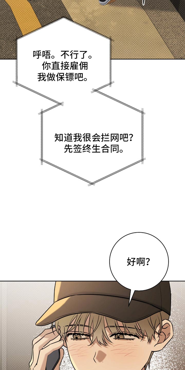 体育生请求拉爆搞笑视频漫画,第107章：我想见你2图