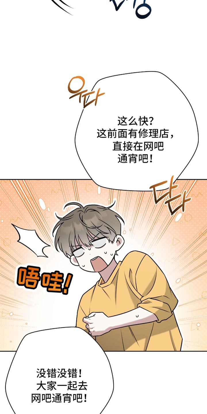 拉爆我的体育生漫画,第108章：微妙的满足感4图