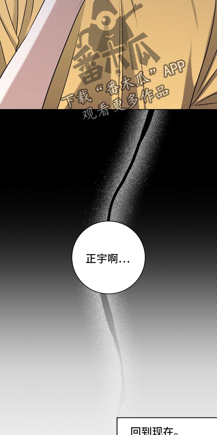 体育生吃我的大包漫画,第109章：春天的气息5图